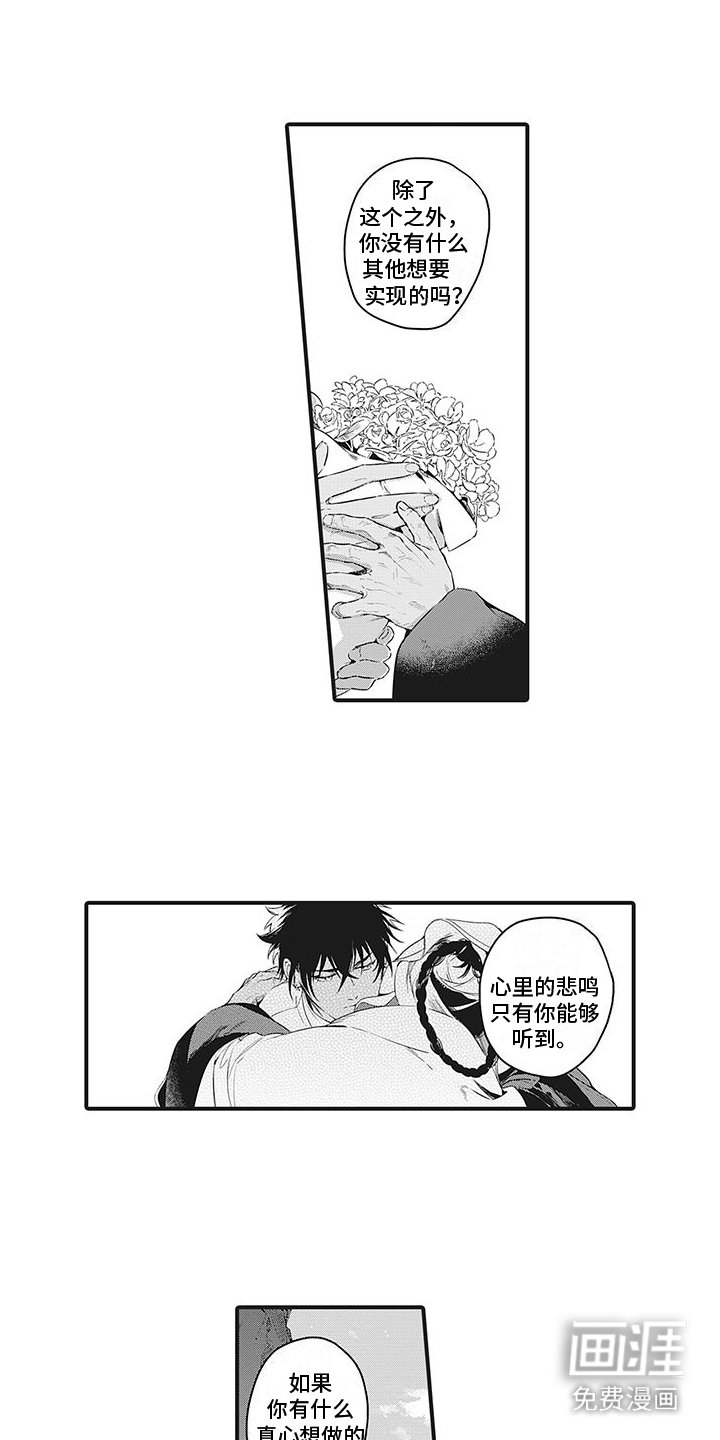 第19章：特别之人