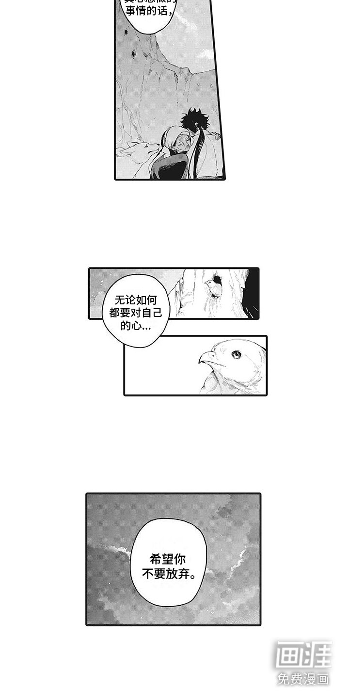 第19章：特别之人