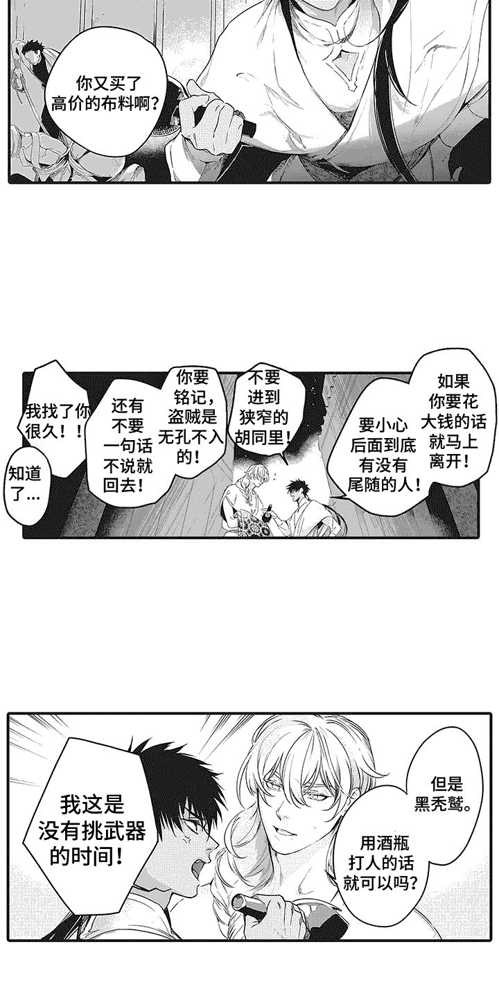 第2章：高级布料