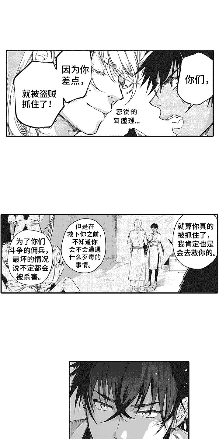 第2章：高级布料