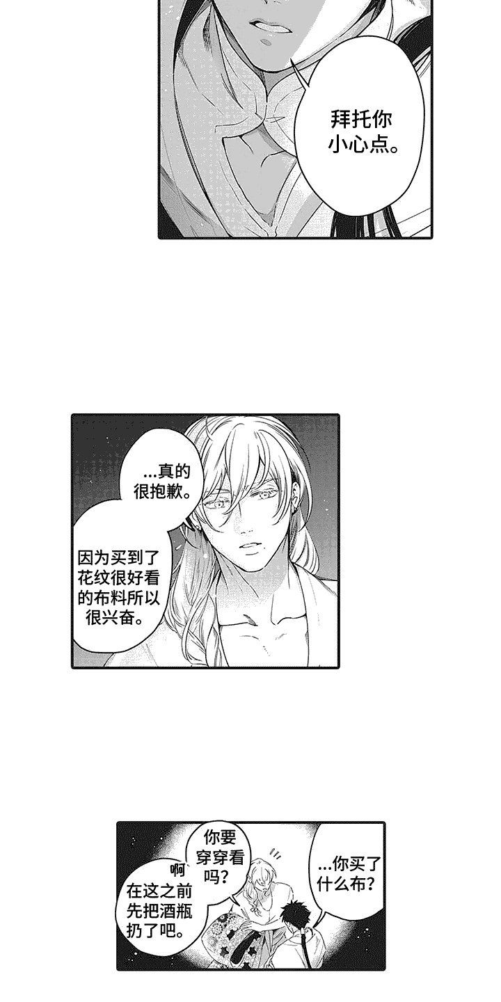 第2章：高级布料