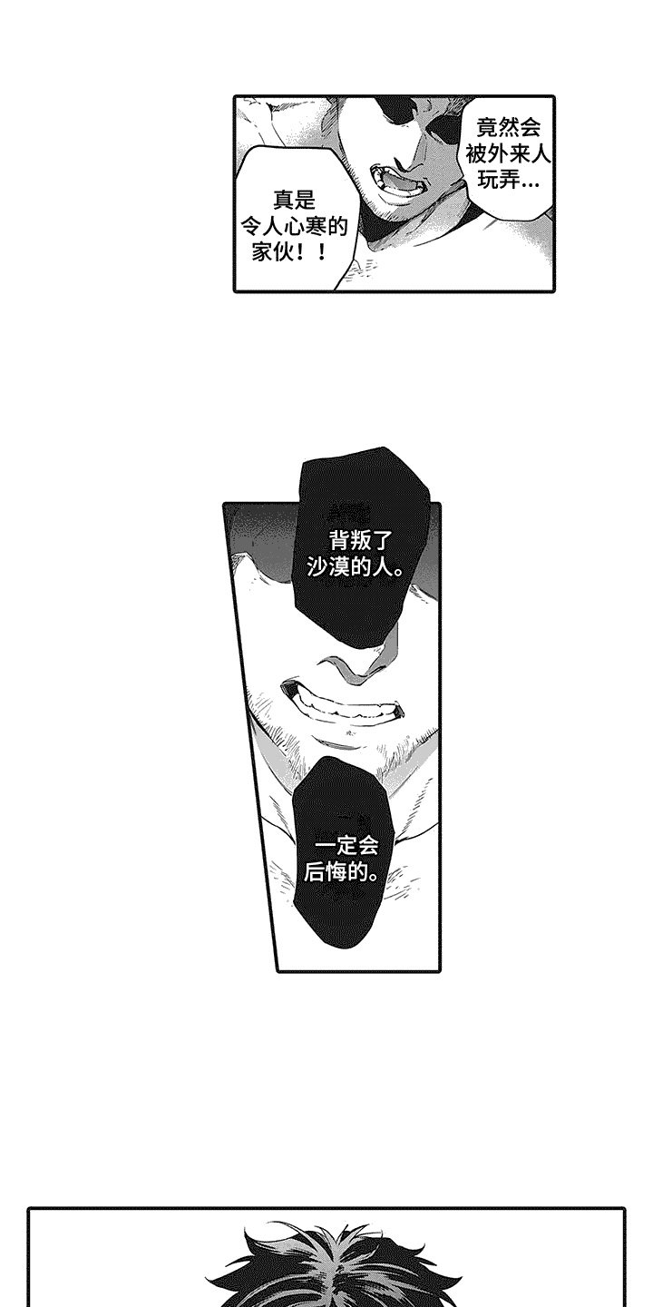 第2章：高级布料
