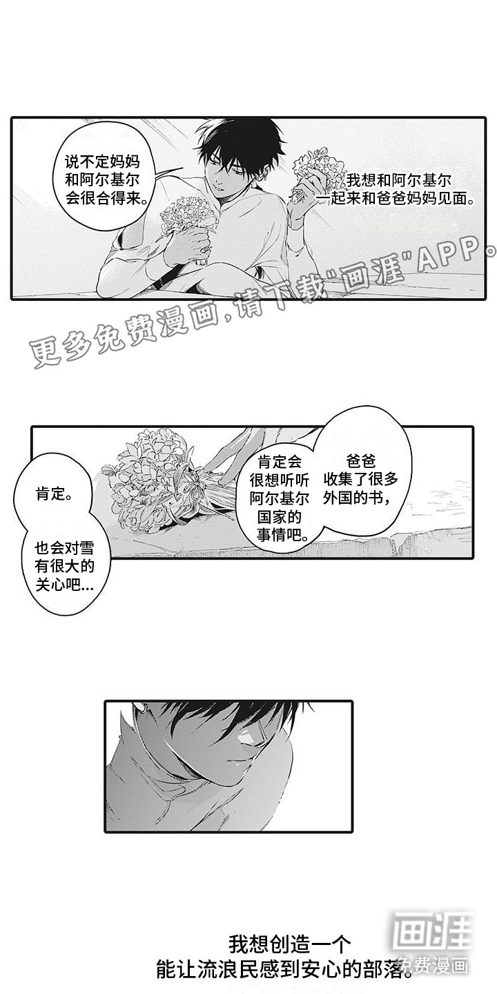 第20章：愿望