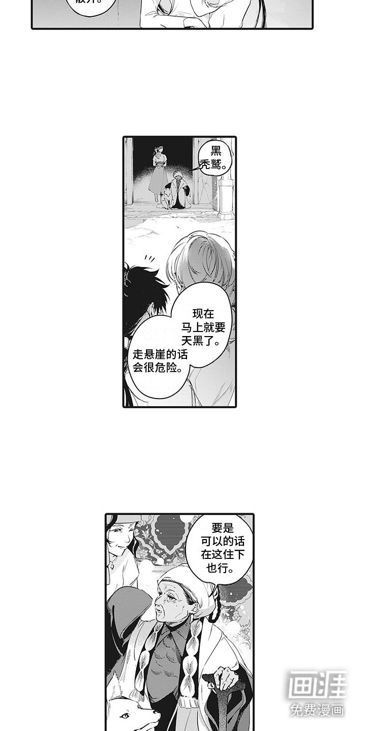第20章：愿望