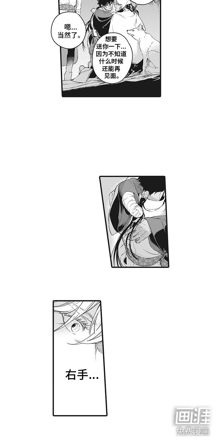 第20章：愿望