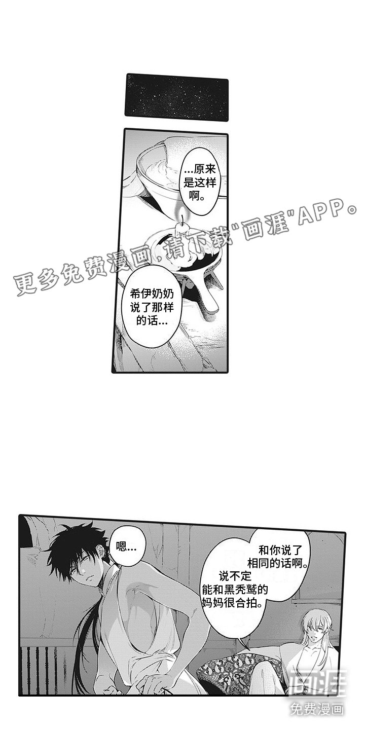 第21章：拜托了