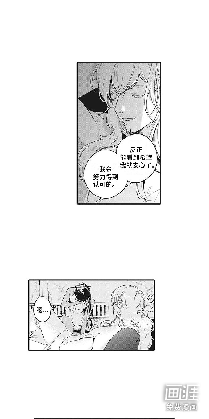 第21章：拜托了