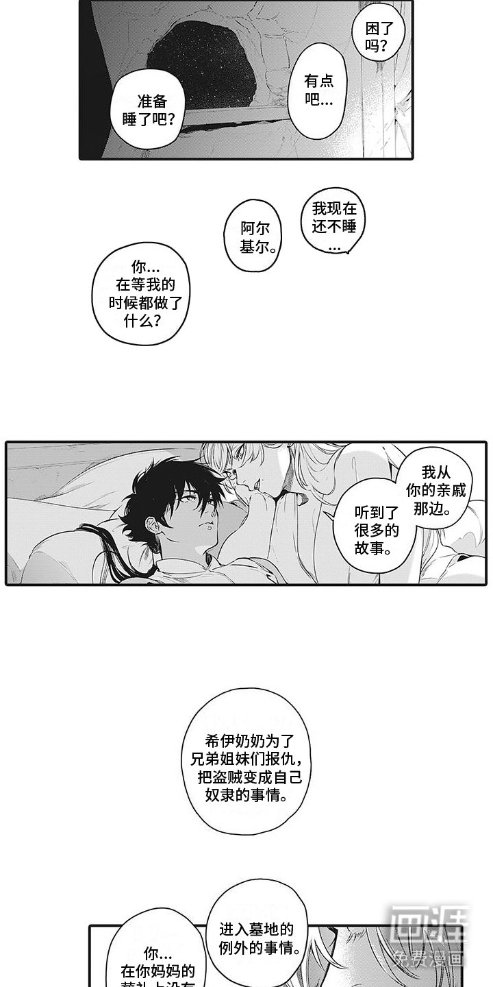 第21章：拜托了