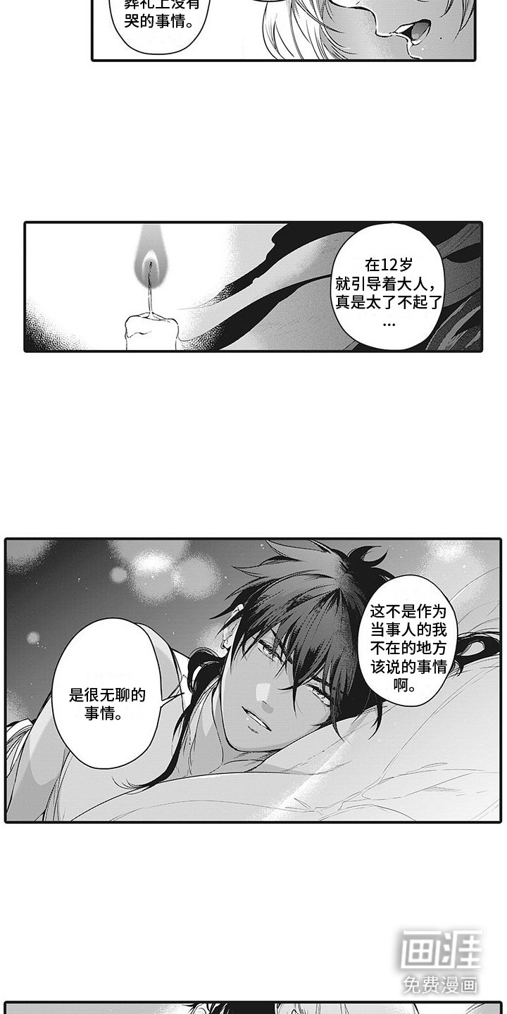 第21章：拜托了