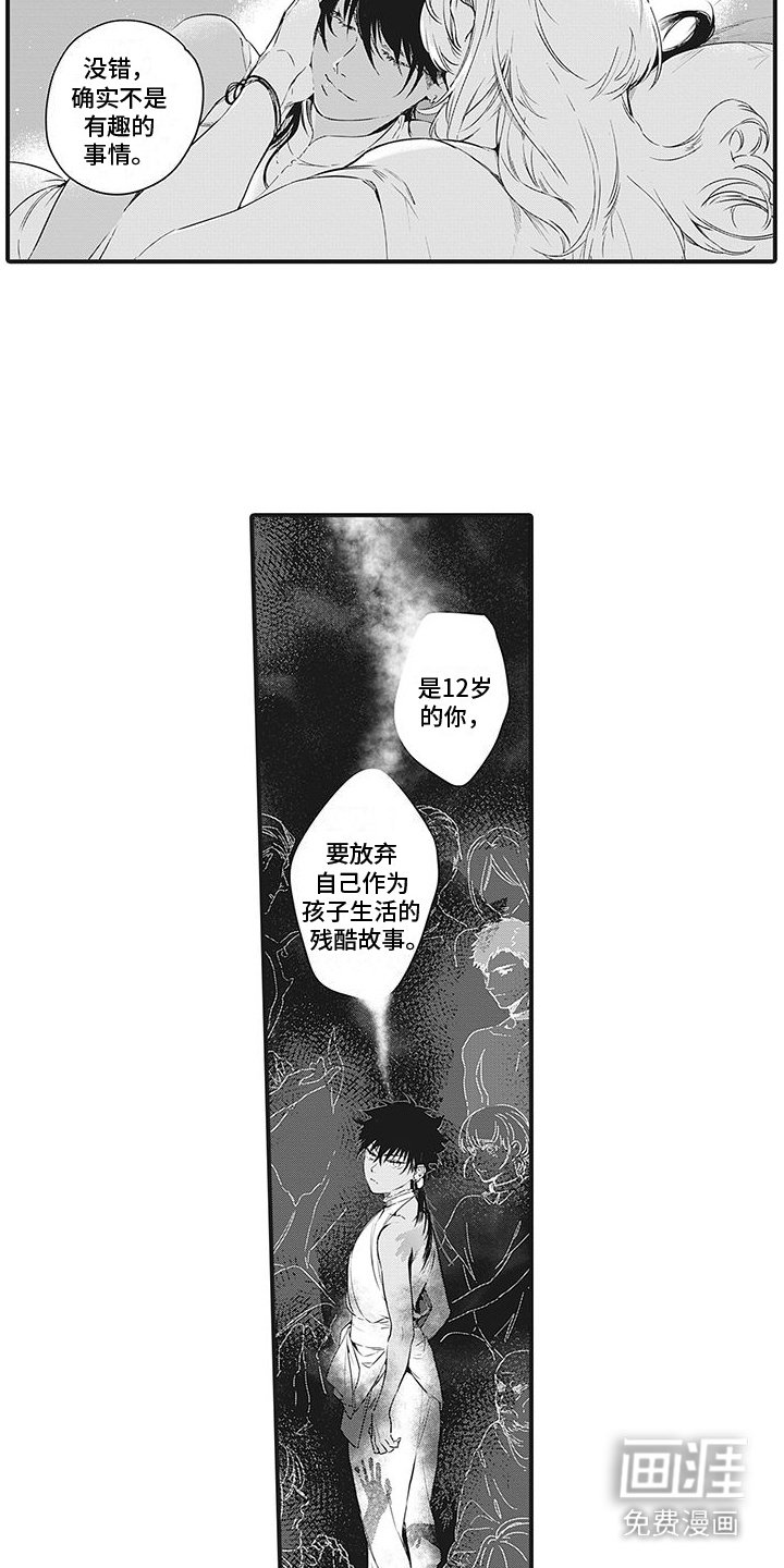 第21章：拜托了