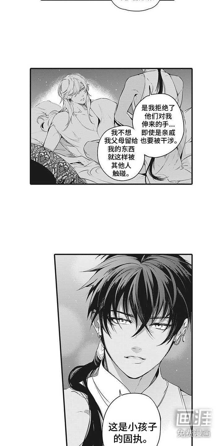 第21章：拜托了