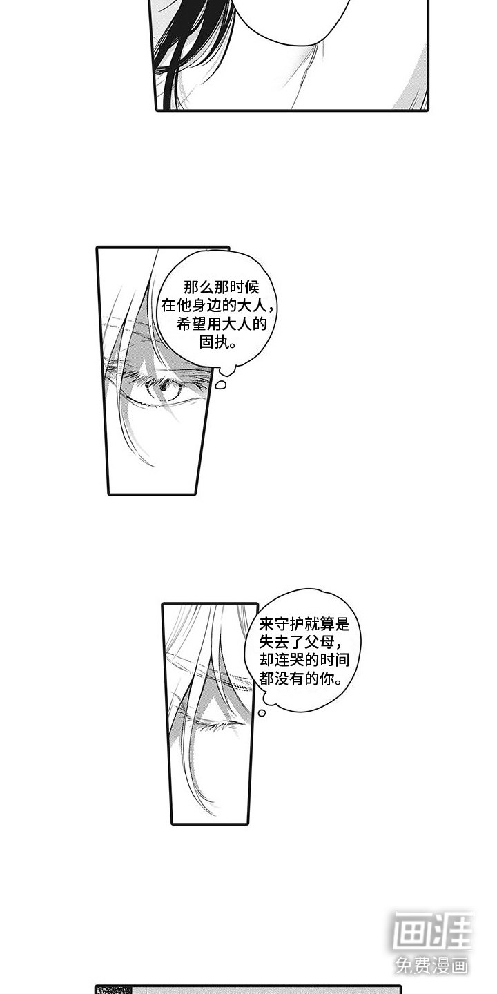 第21章：拜托了