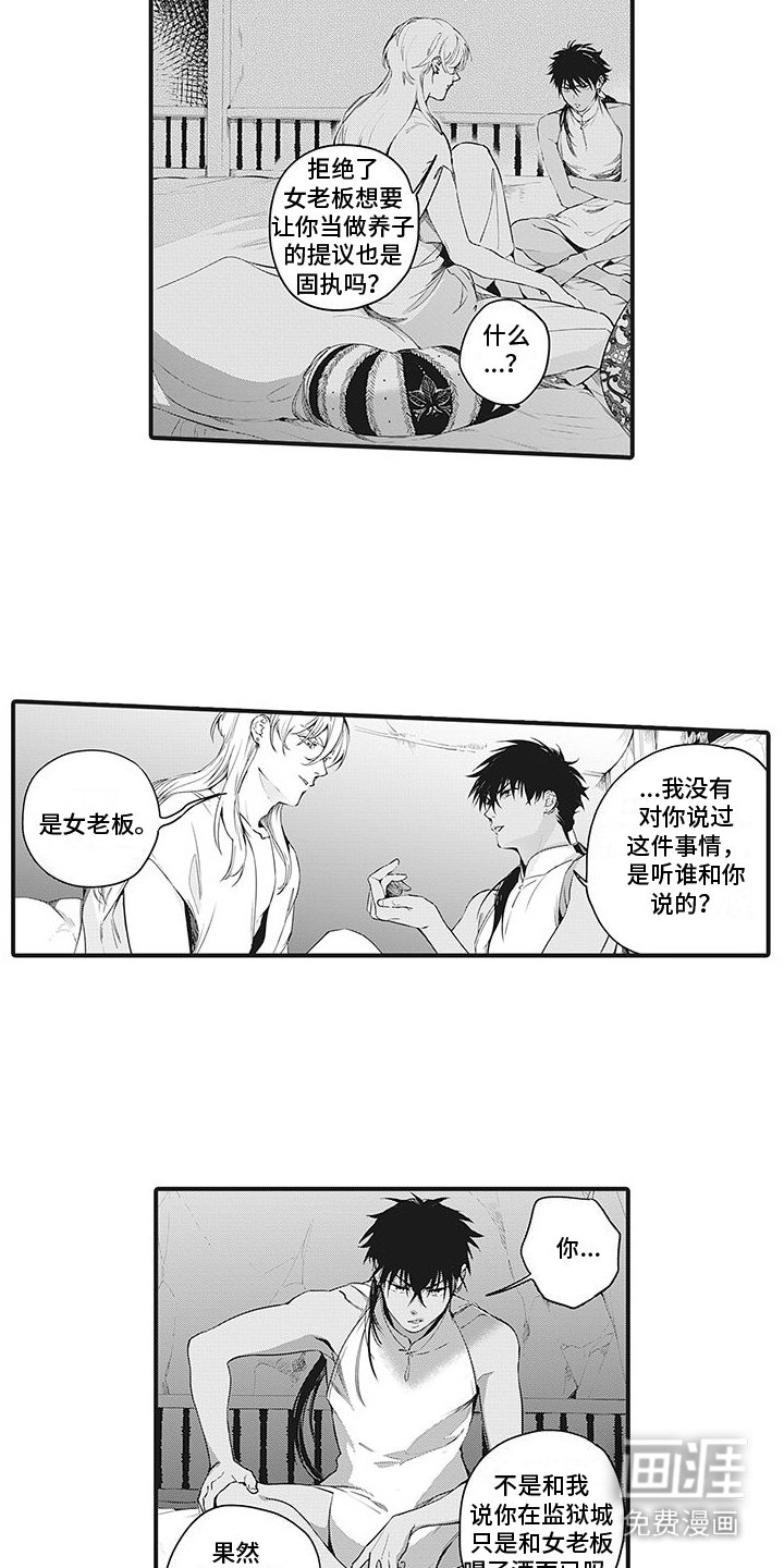 第21章：拜托了