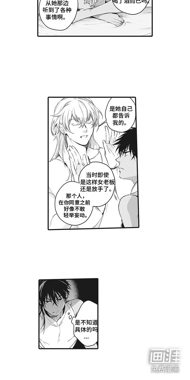 第21章：拜托了