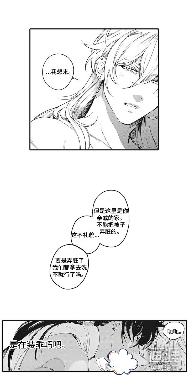 第22章：没有睡意 