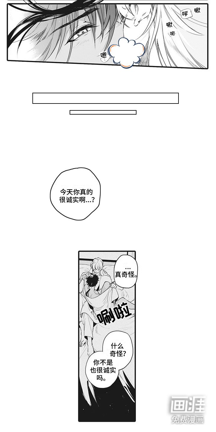第22章：没有睡意 