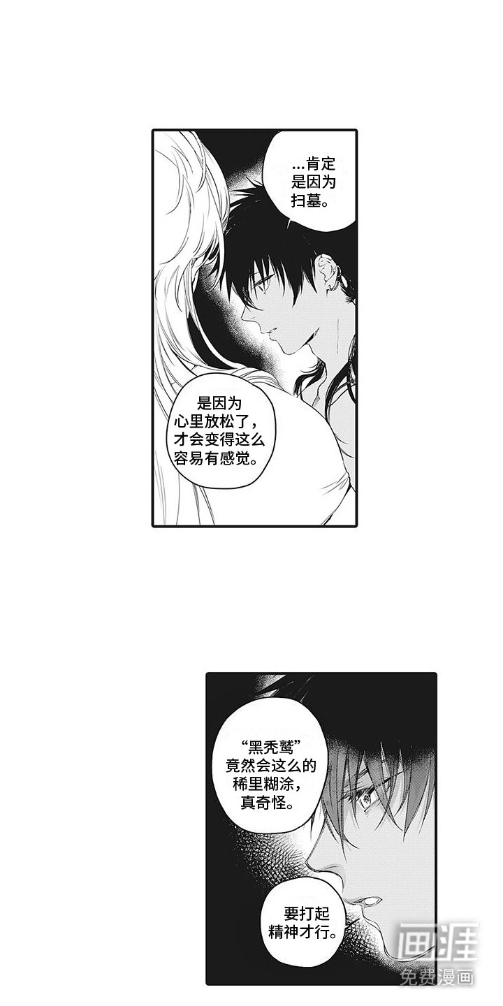 第22章：没有睡意 