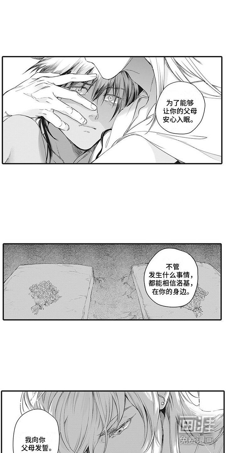 第23章：宝物