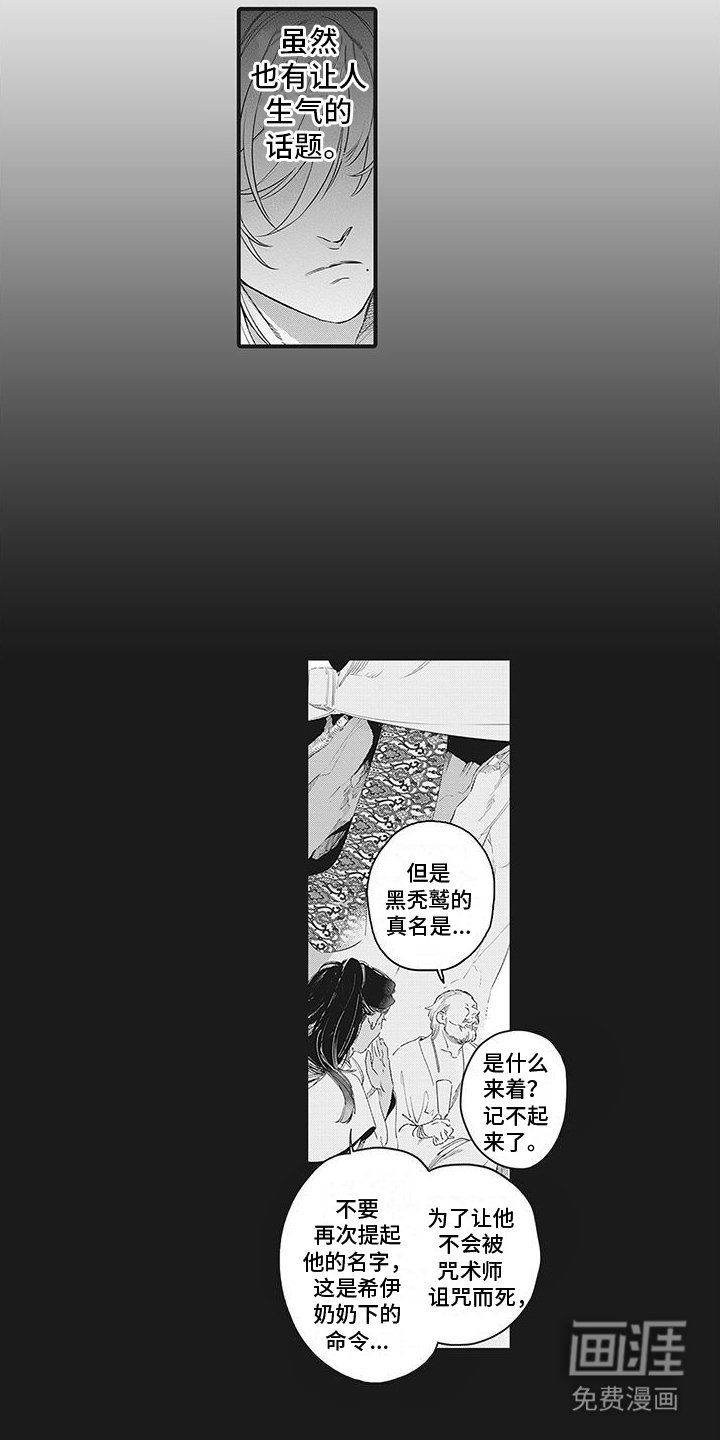 第23章：宝物
