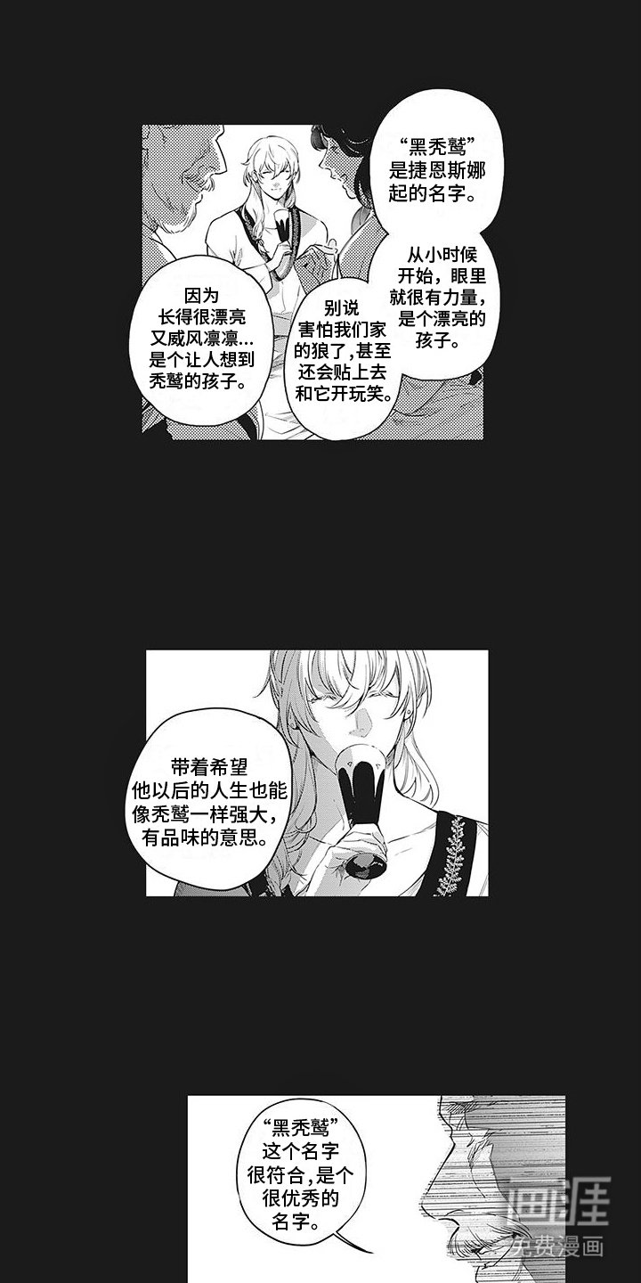 第23章：宝物