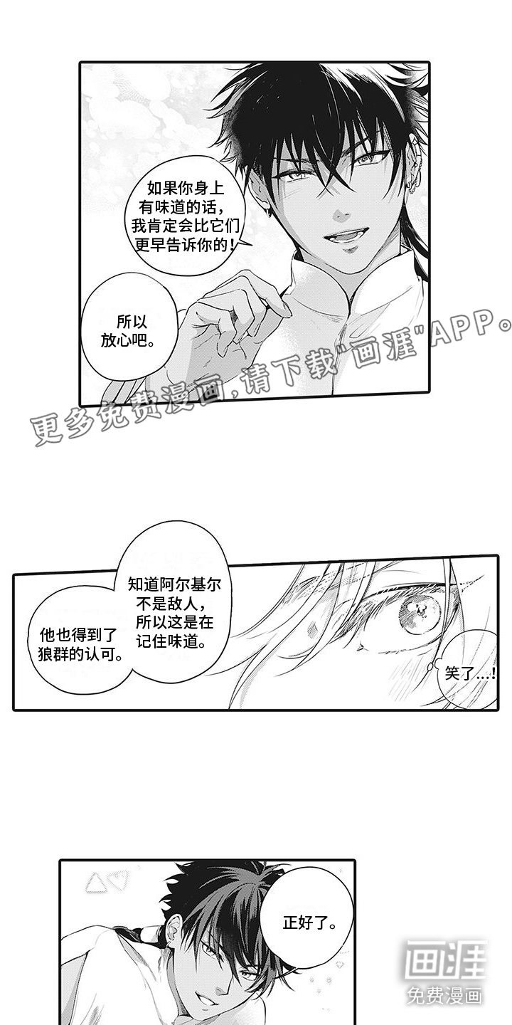 第25章：笑容