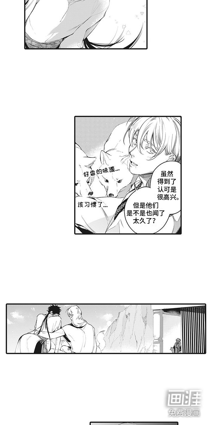 第25章：笑容