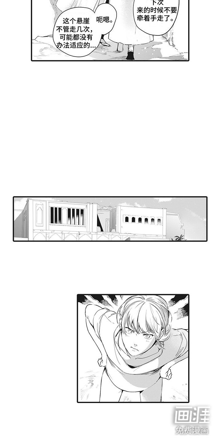 第25章：笑容