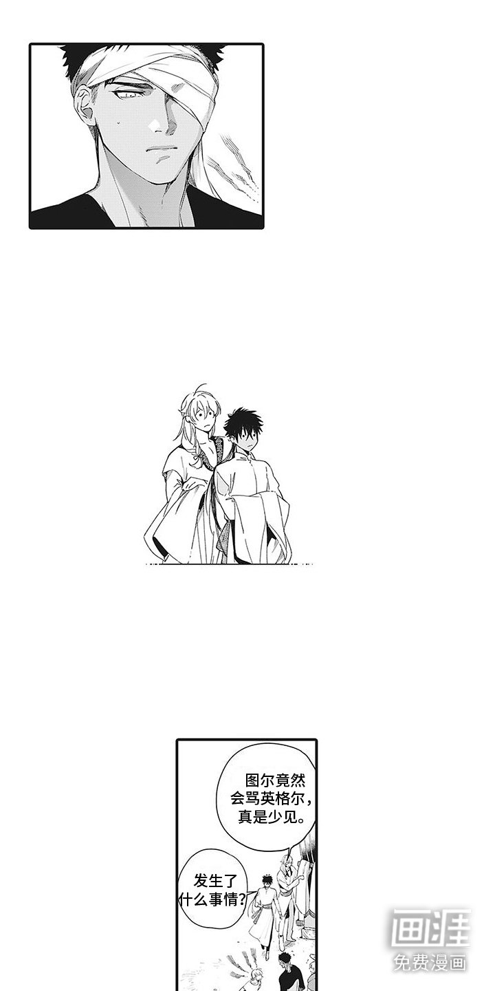 第25章：笑容