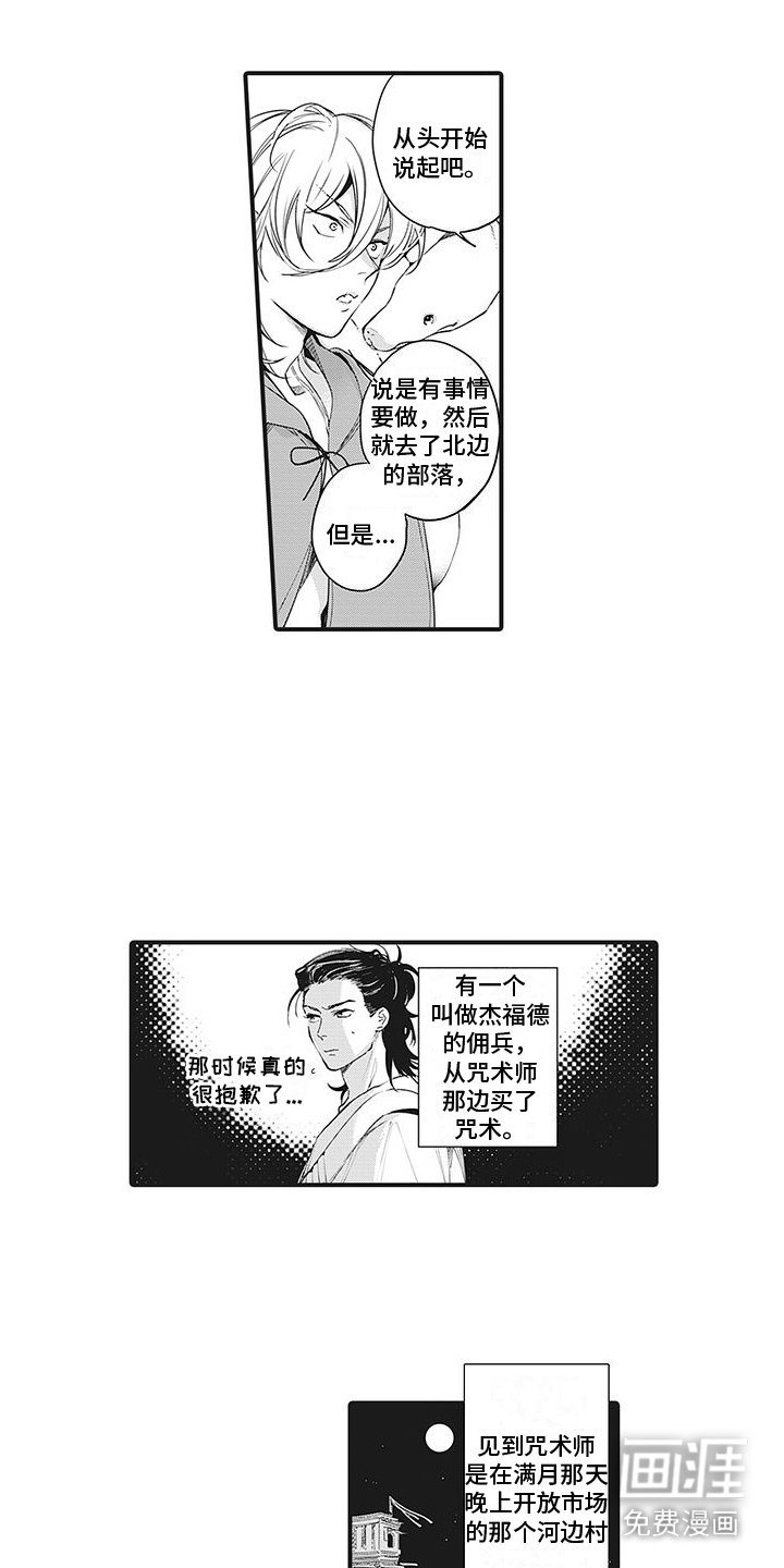 第25章：笑容