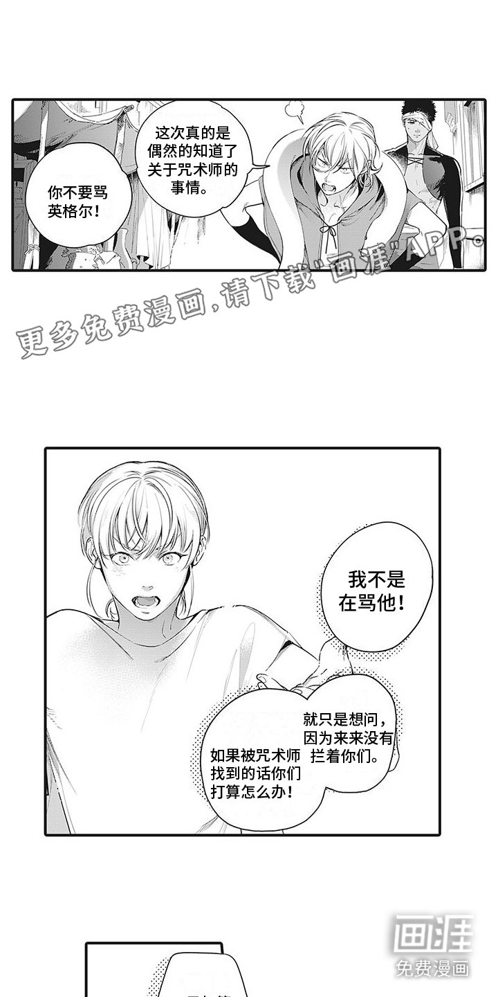 第26章： 商量