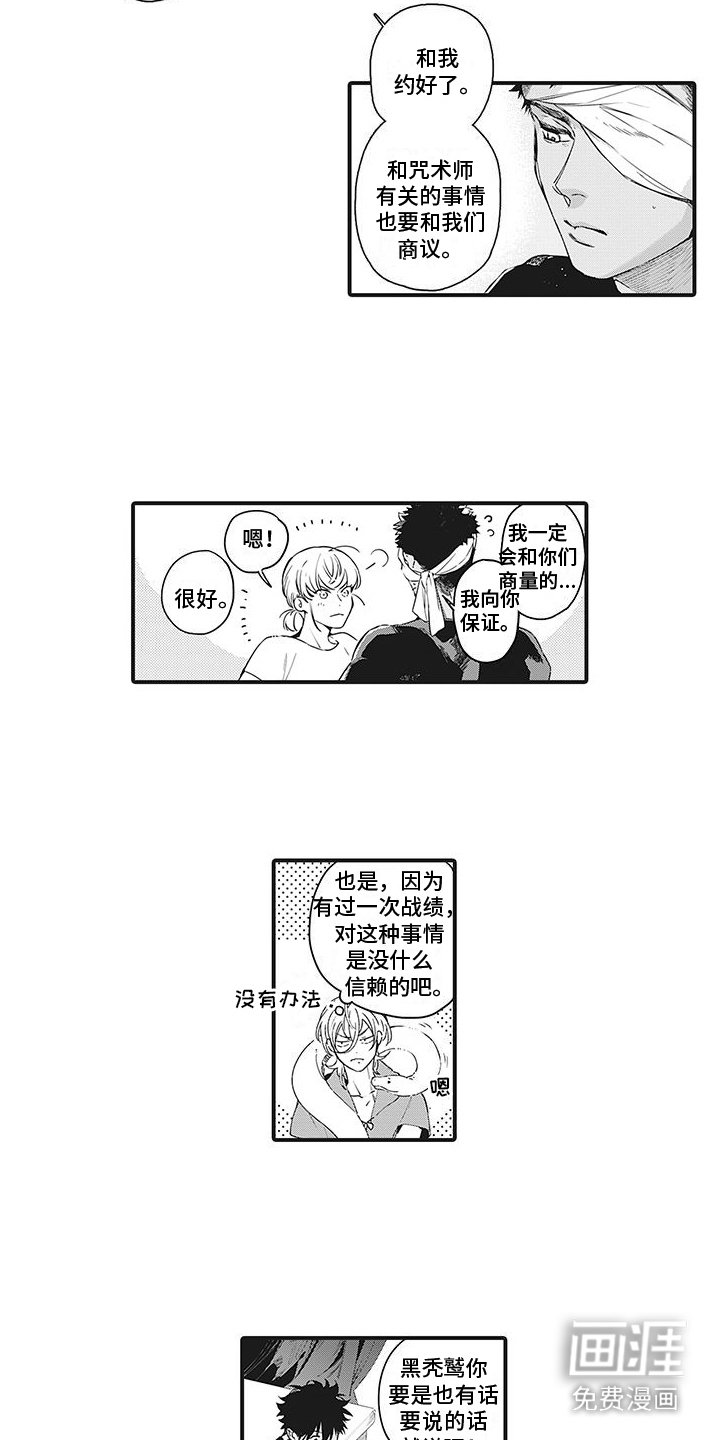 第26章： 商量