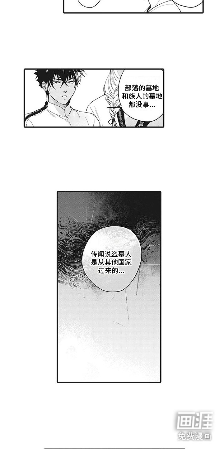 第26章： 商量