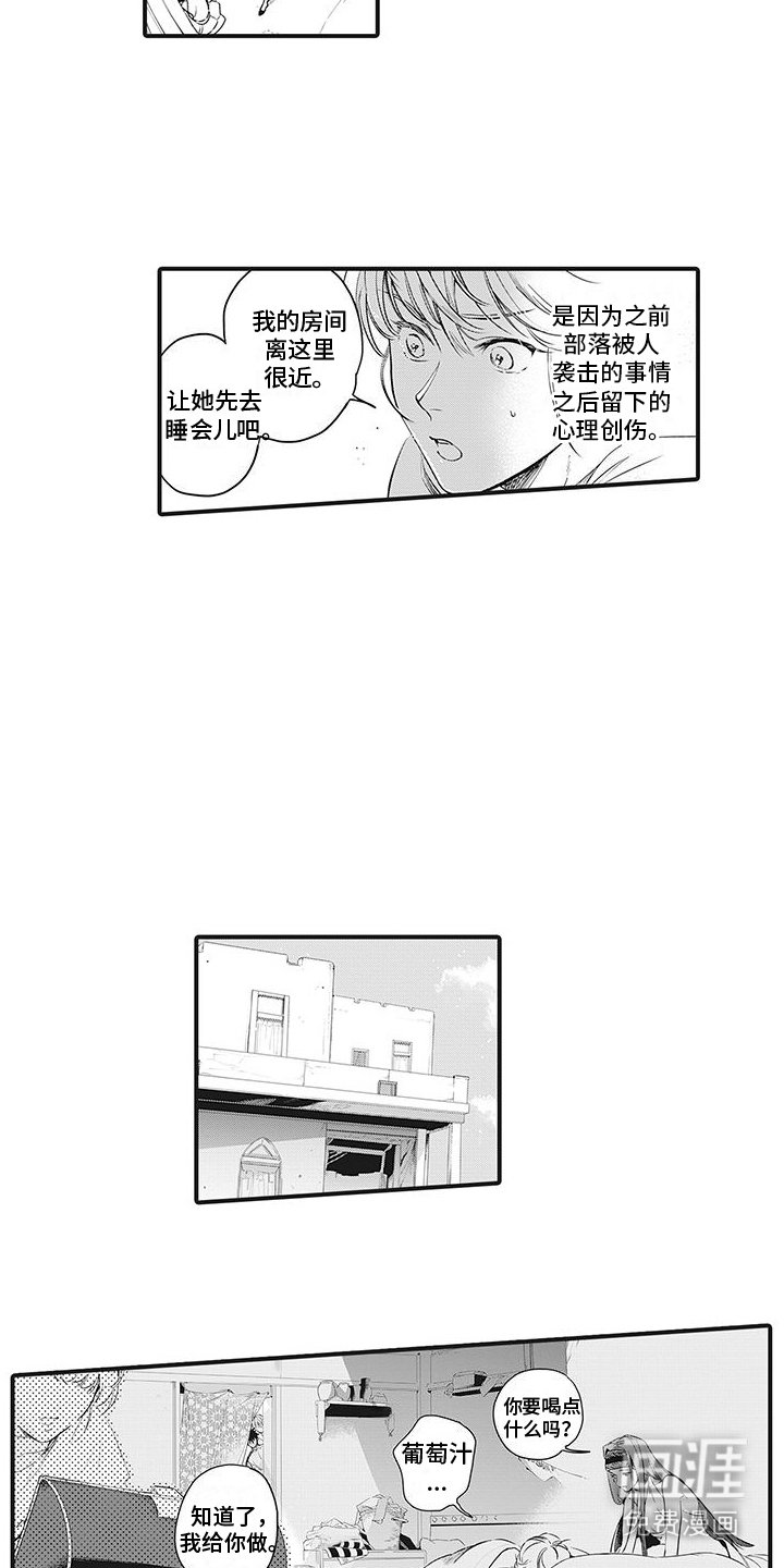 第26章： 商量
