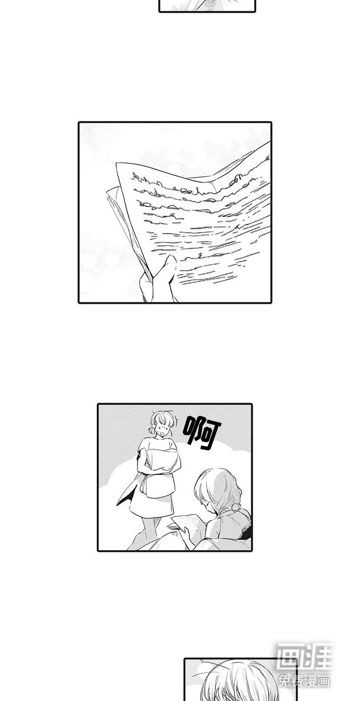 第26章： 商量
