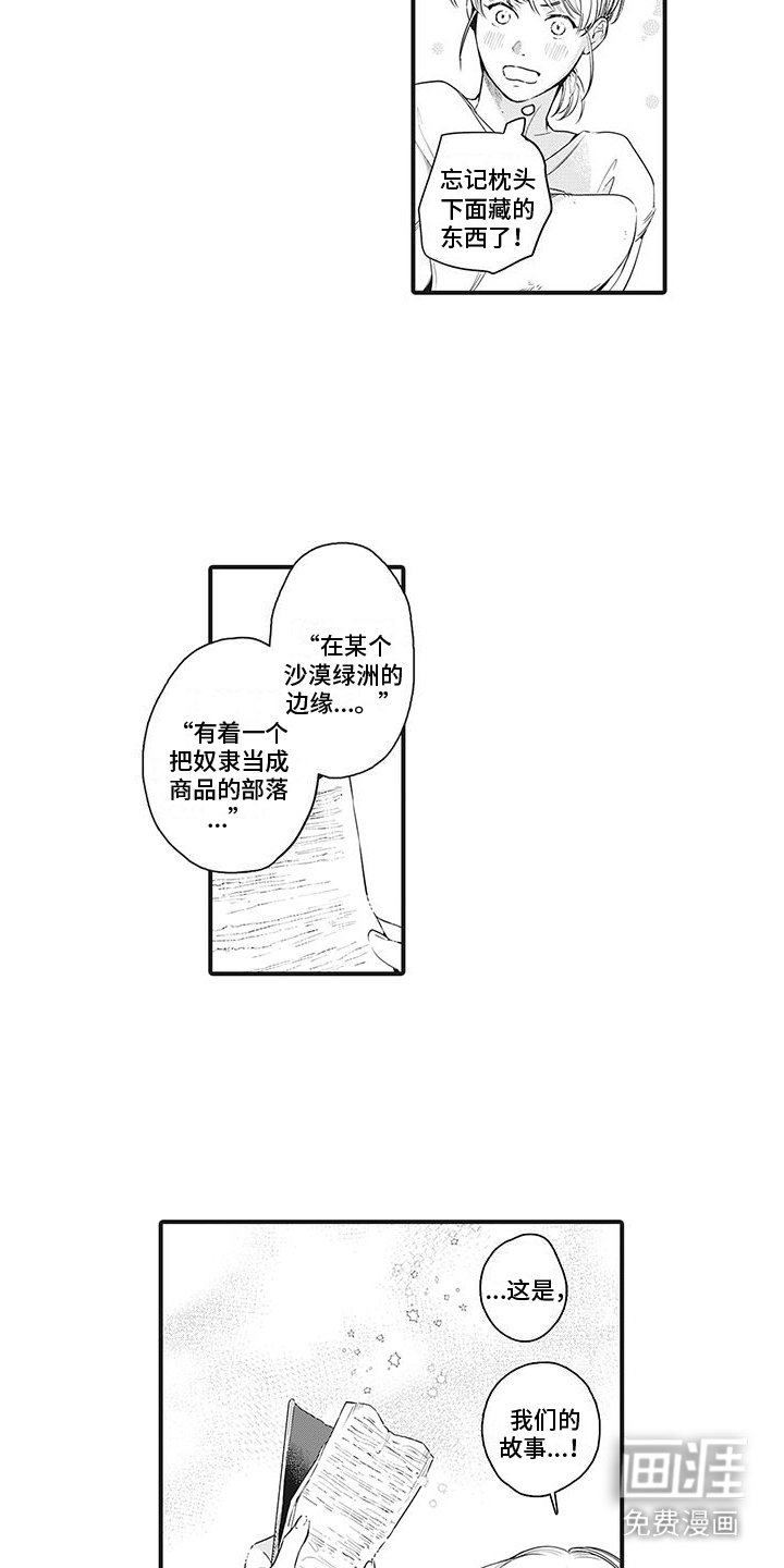 第26章： 商量