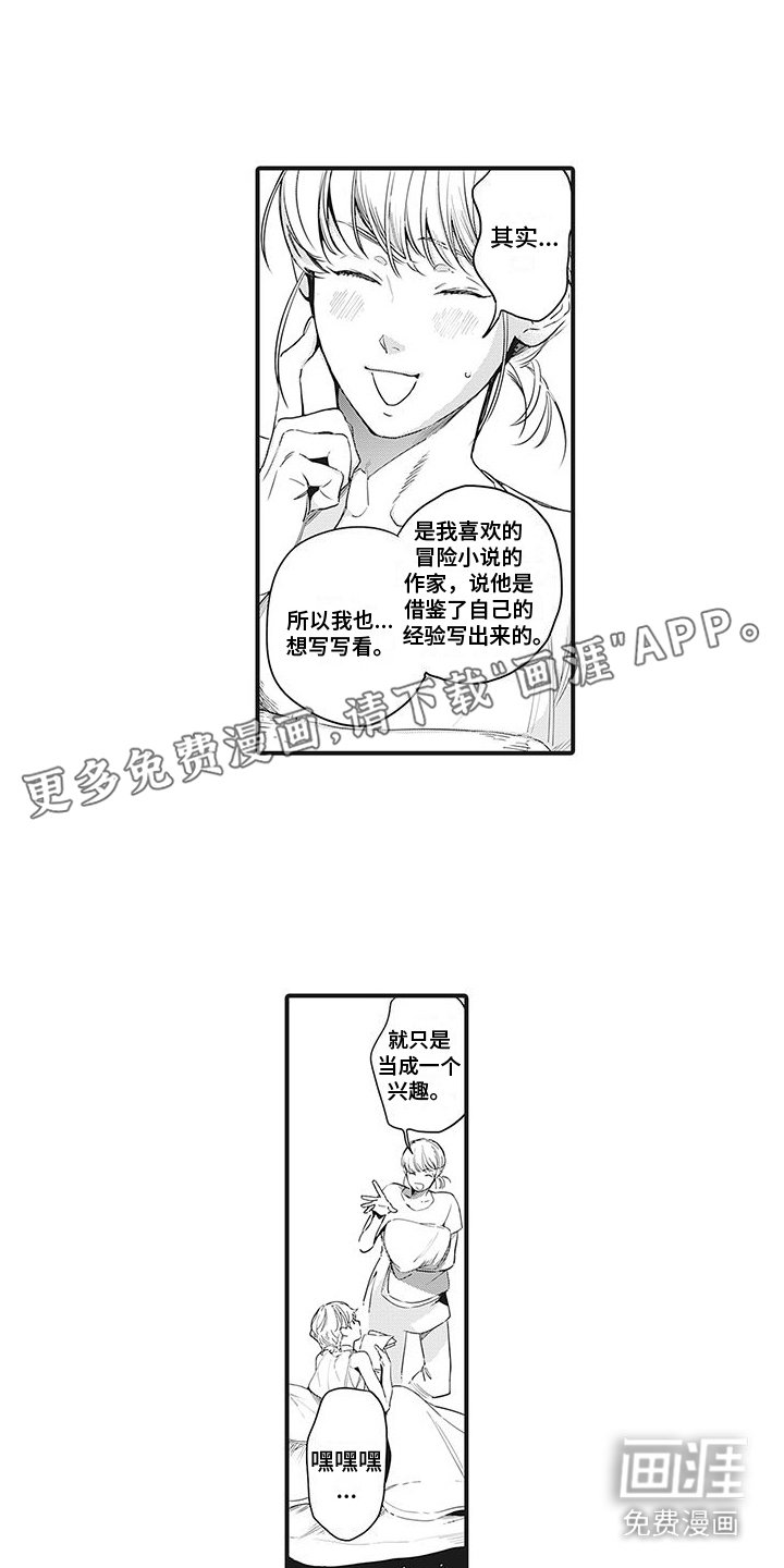 第27章：眼中钉