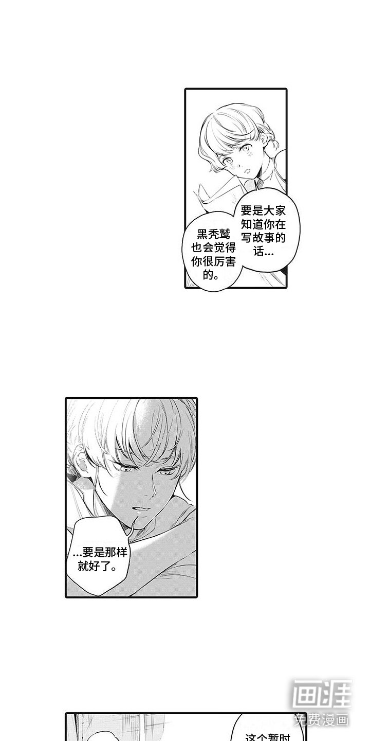 第27章：眼中钉