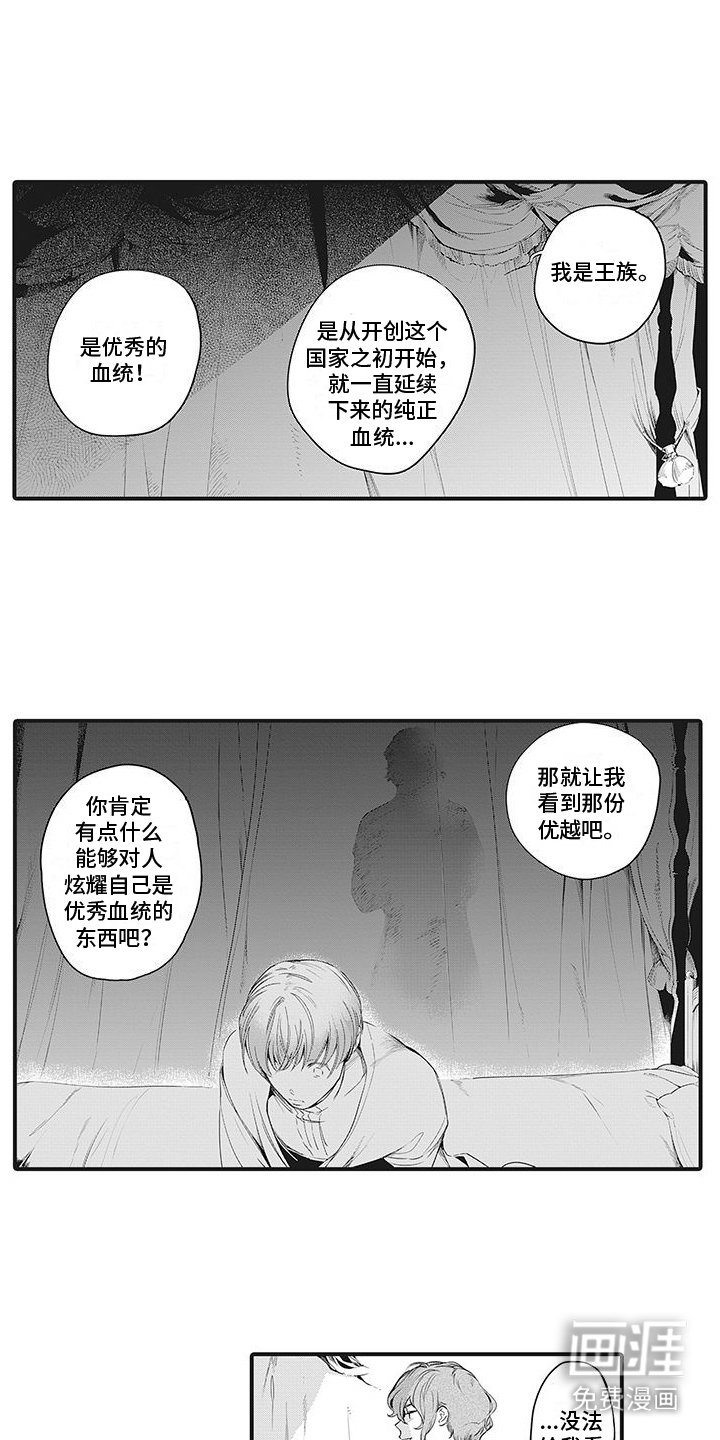 第27章：眼中钉