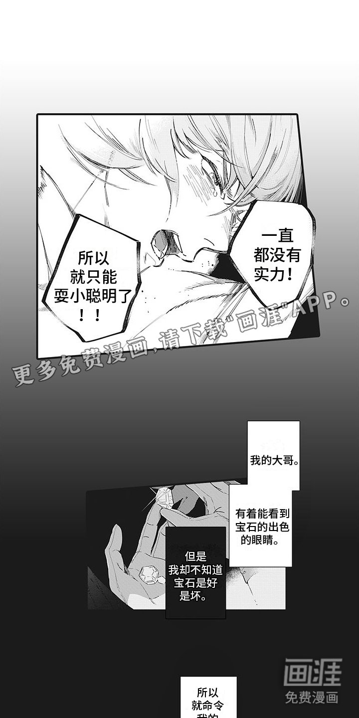第28章：自负