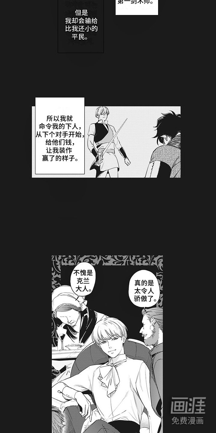 第28章：自负