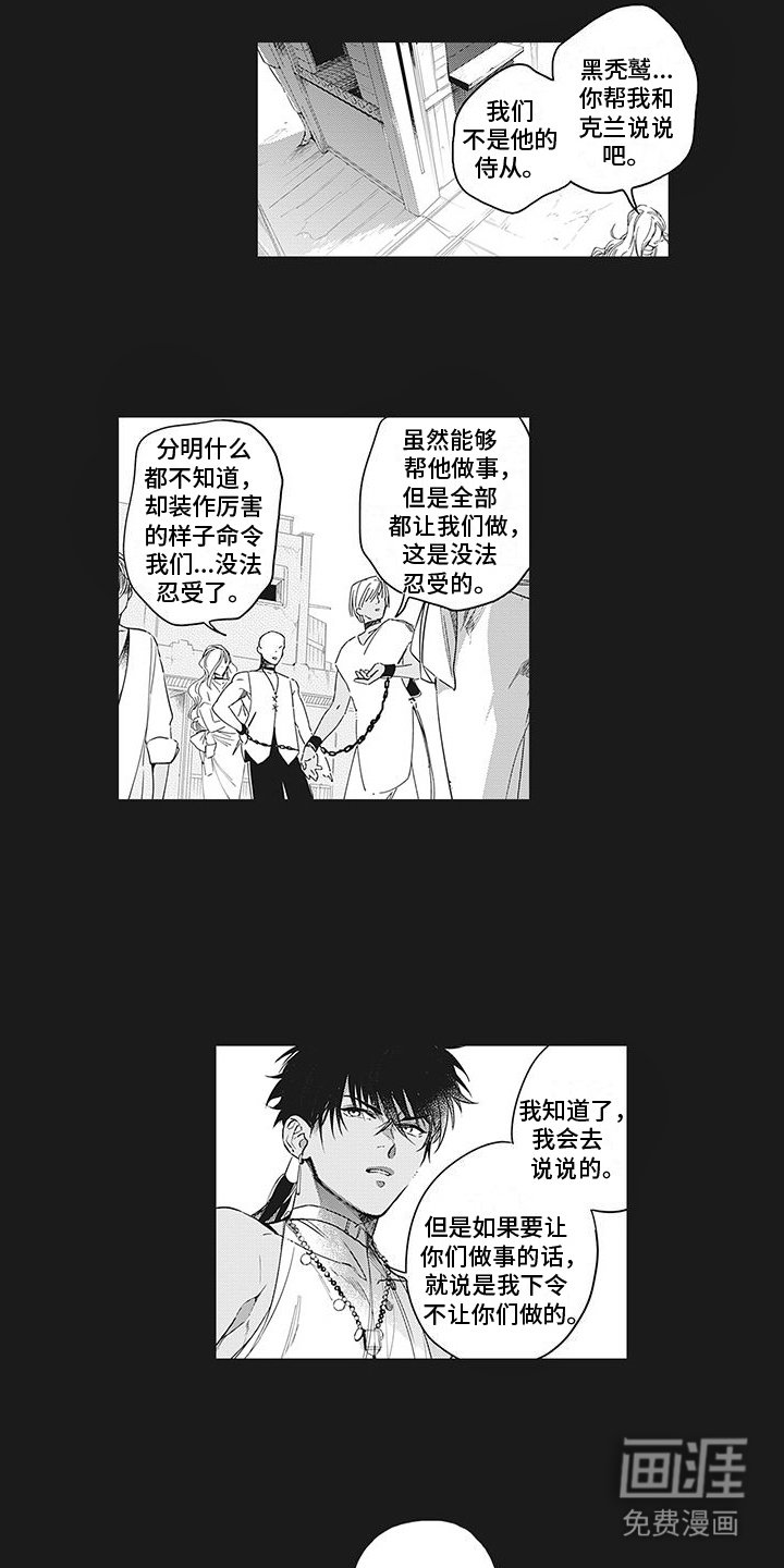 第28章：自负