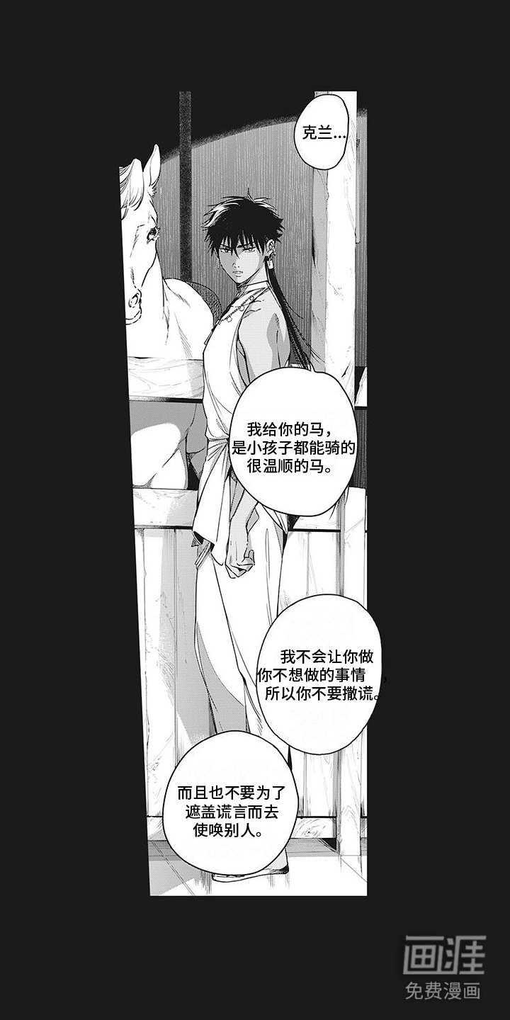 第28章：自负