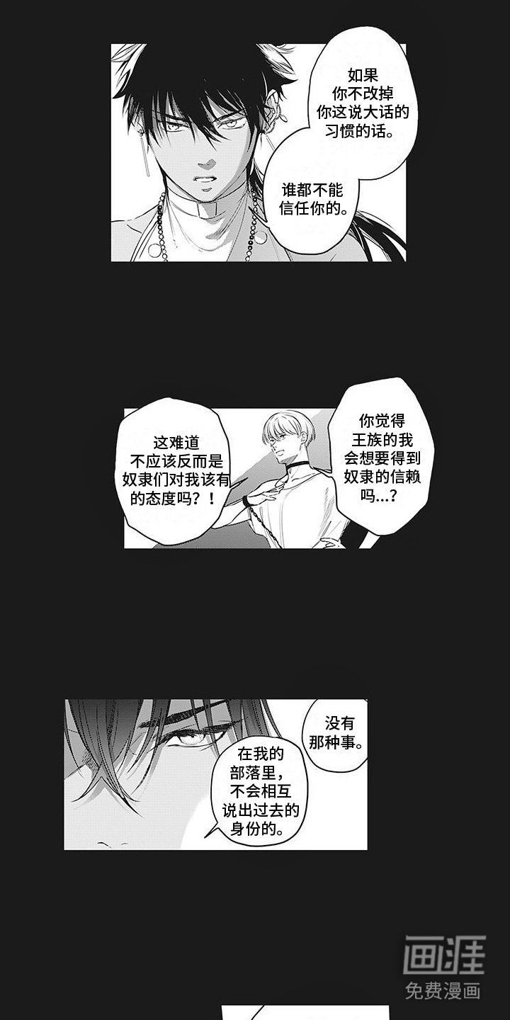第28章：自负