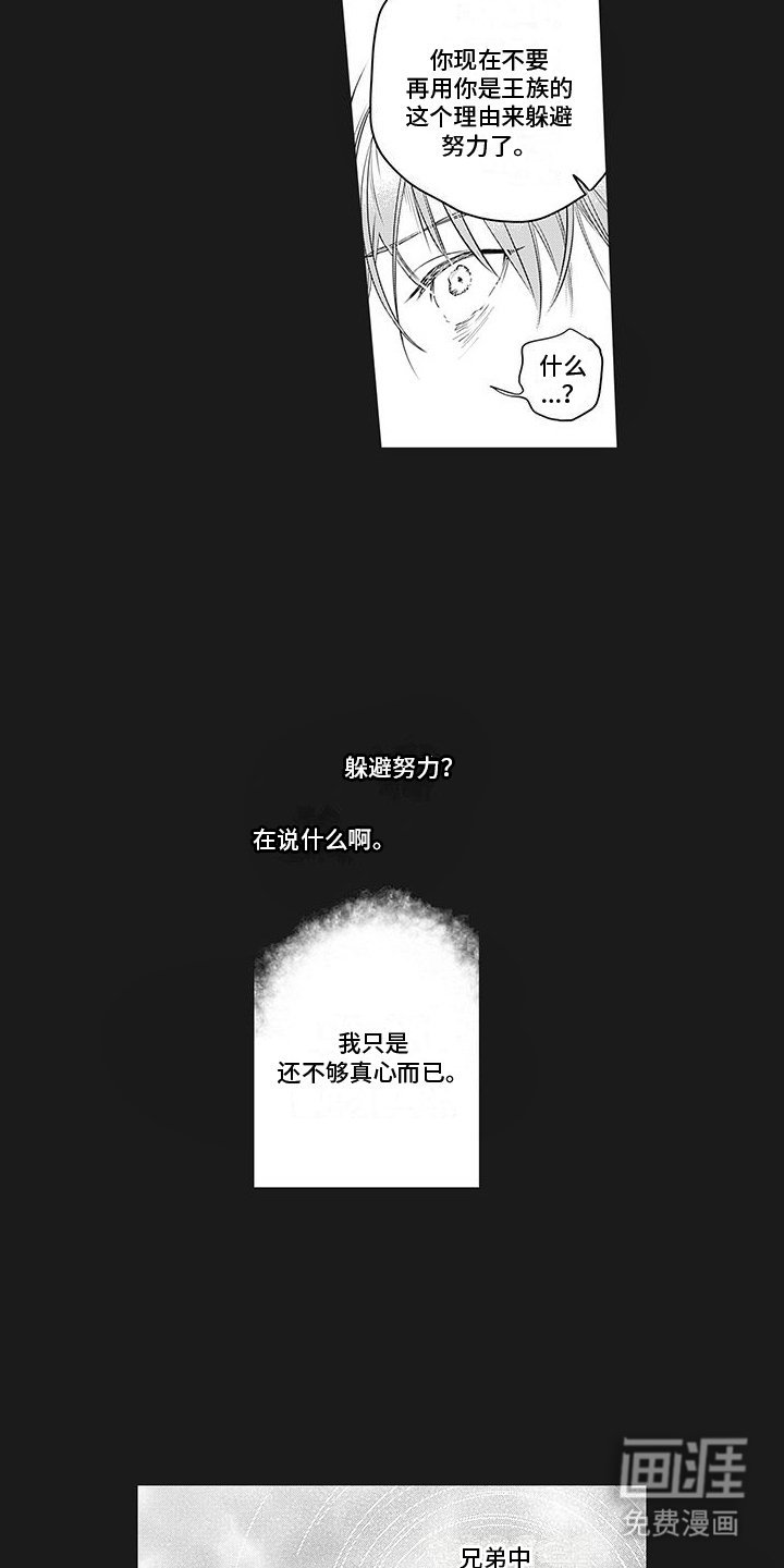 第28章：自负