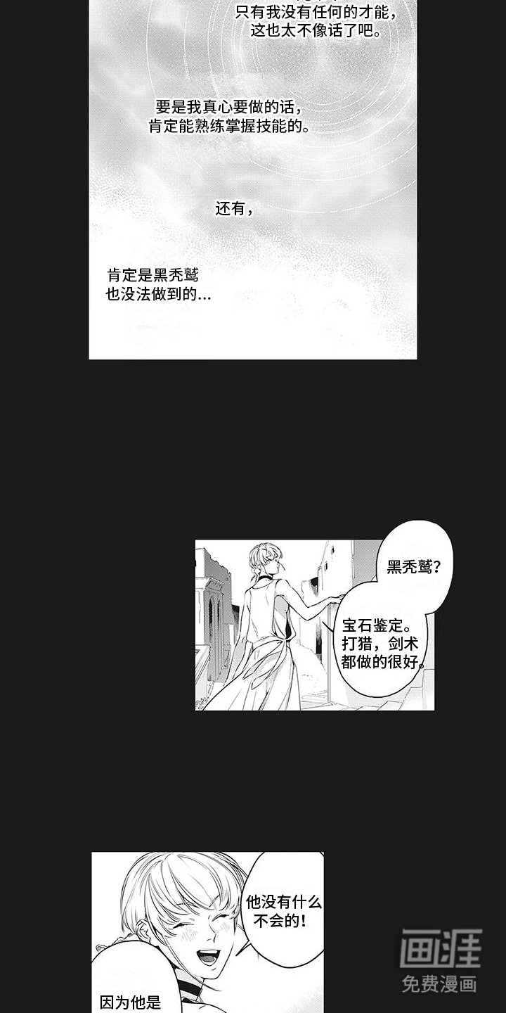 第28章：自负