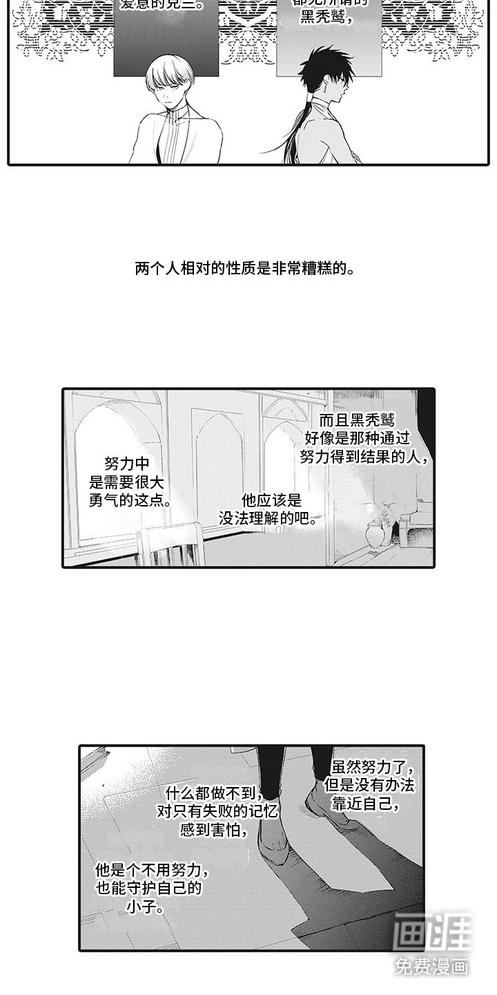 第29章：激将法