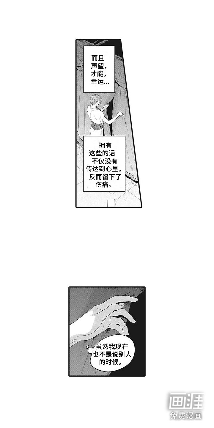 第29章：激将法