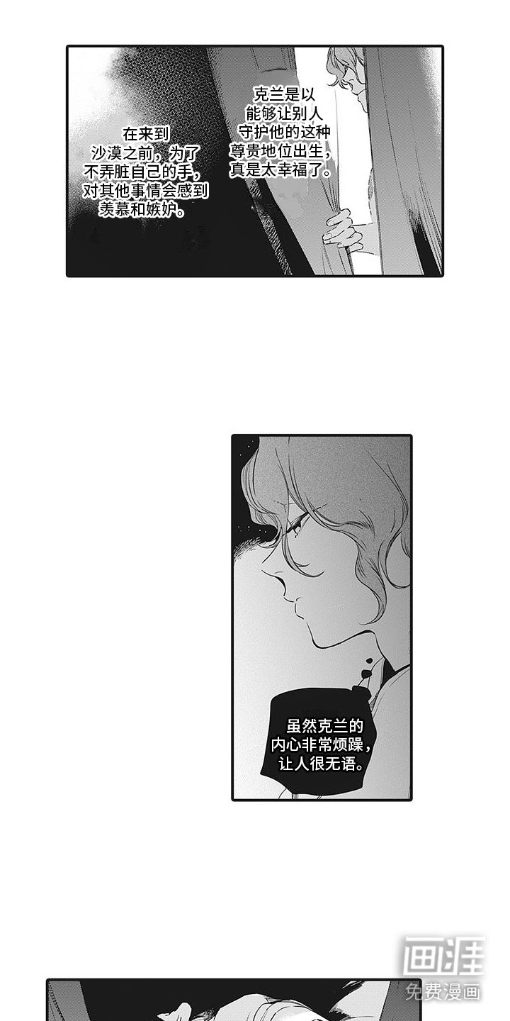 第29章：激将法