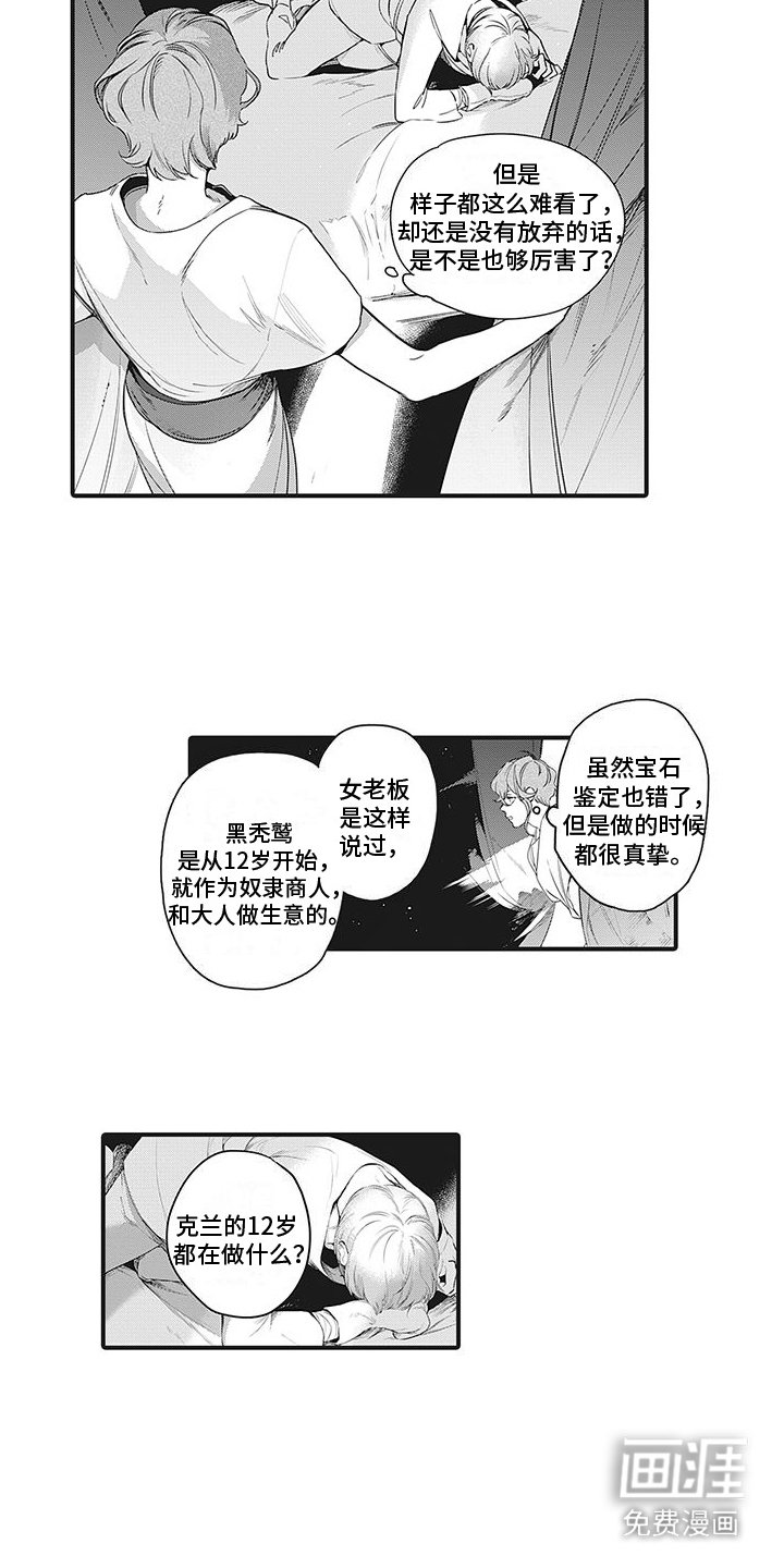 第29章：激将法