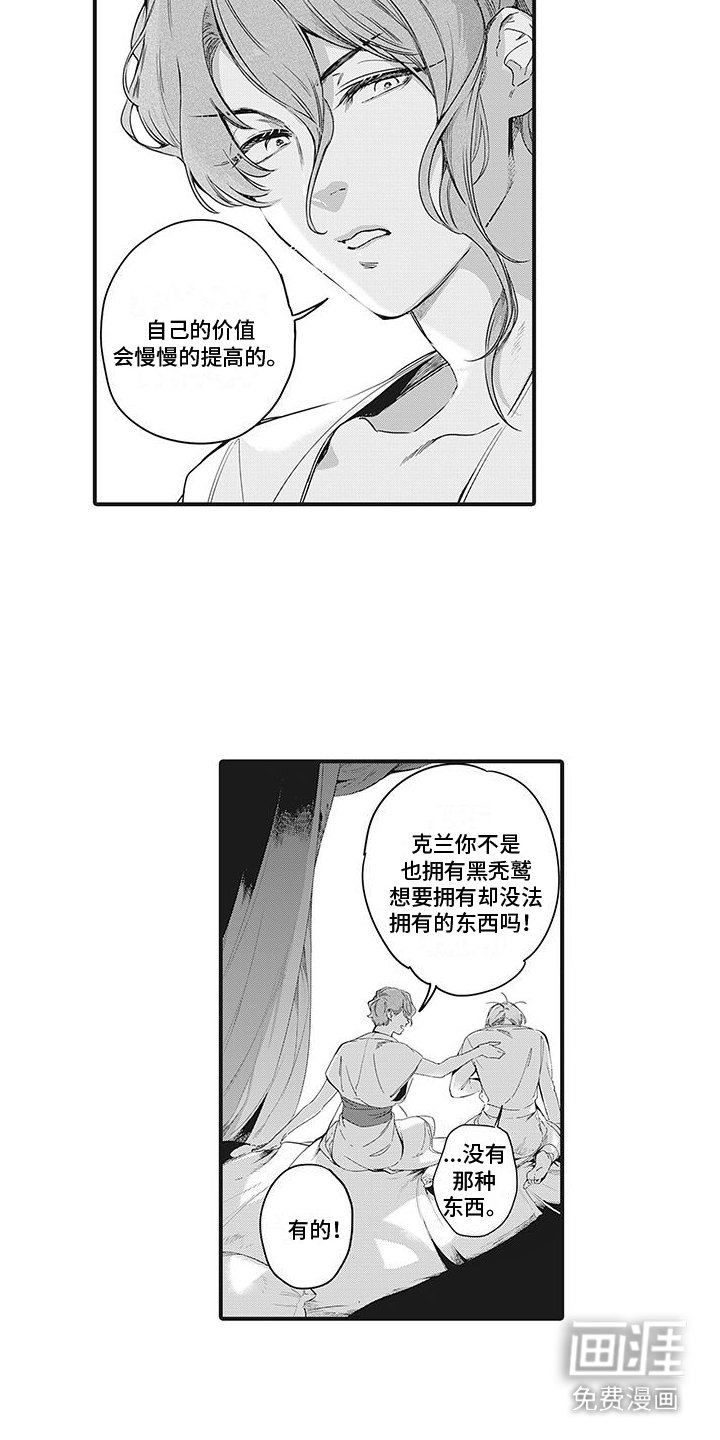 第29章：激将法